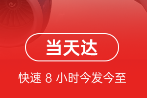 美兰航空物流航空货运公司【机场